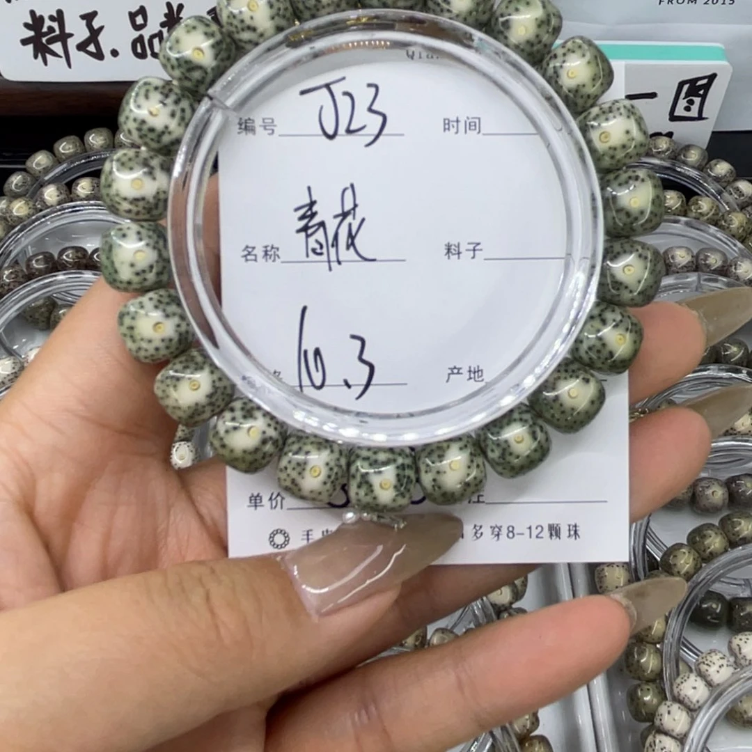 手串星月菩提J青花