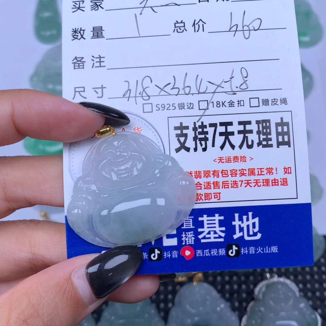 六***饰翡翠未镶嵌颈饰天然