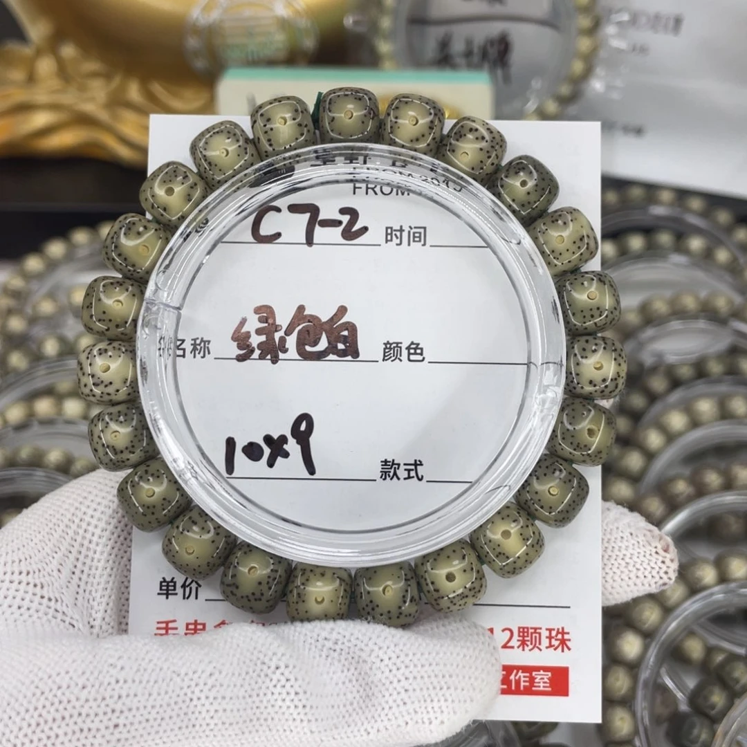 手串星月菩提绿包白c7-2