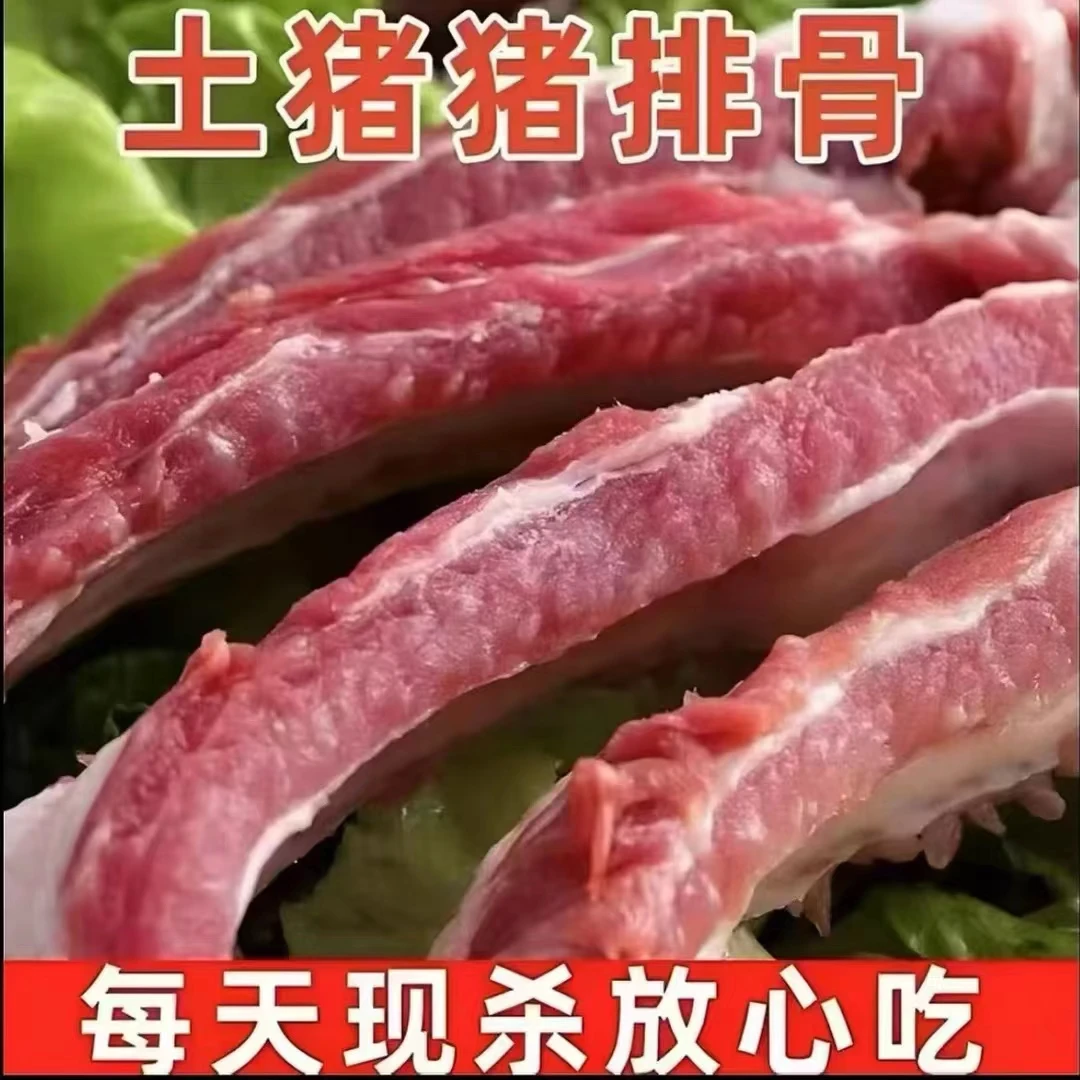 YZ农家散养土猪肋排整根顺丰包邮排骨含2%脆骨15%脊排骨带箱6斤
