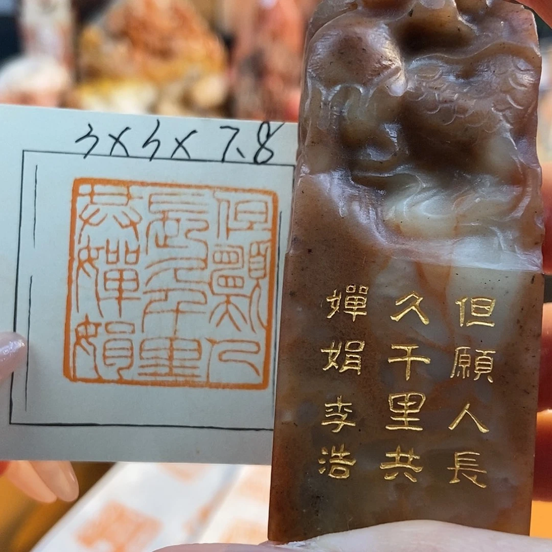 【闪购商品】寿山石印石4245 牧石书画篆刻作品