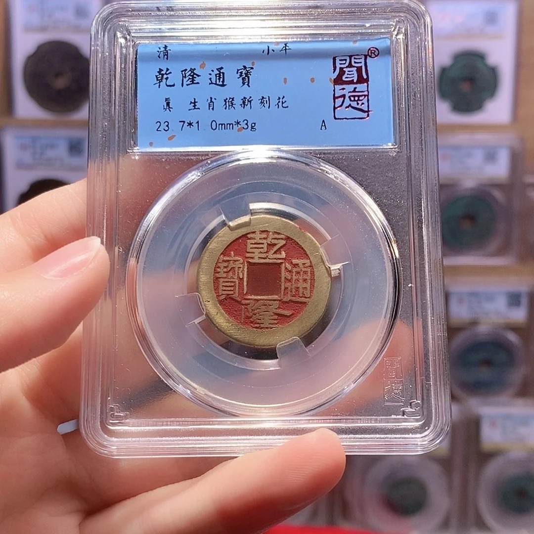 铜乾隆新刻 猴 闻德7015