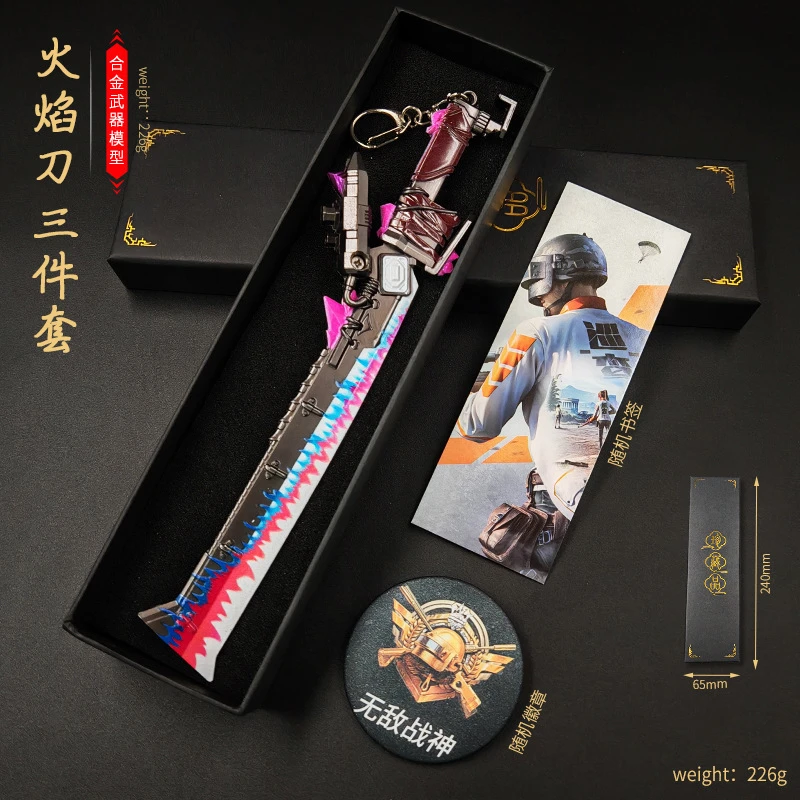 和平精英游戏周边玩具神龙双节棍火焰刀冷锋刀金属工艺品摆件模型