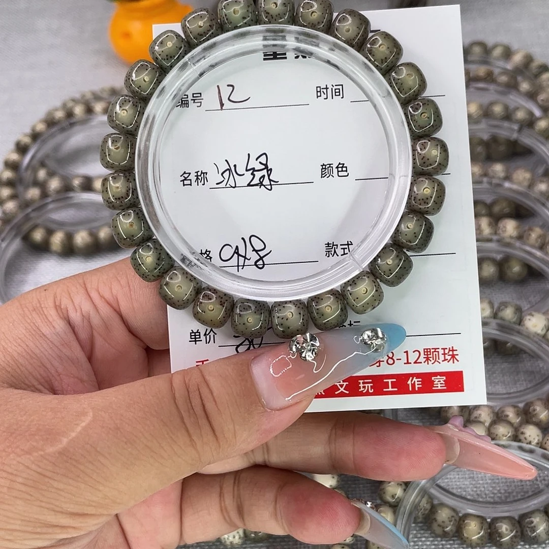 手串星月菩提12冰绿