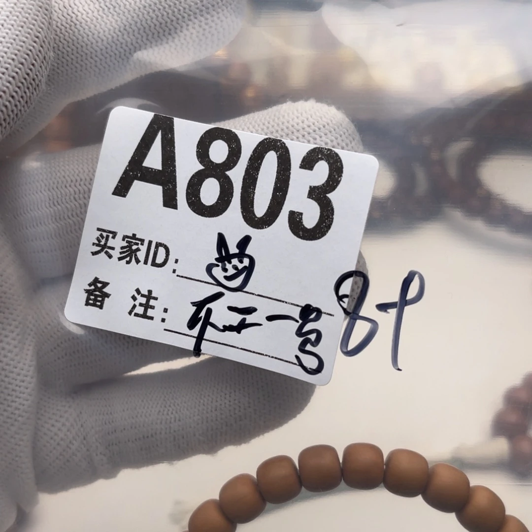 猴头核桃吊坠A803