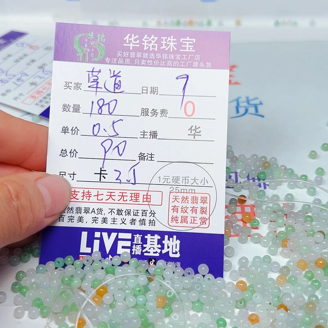未镶嵌手链翡翠草****?货主老华