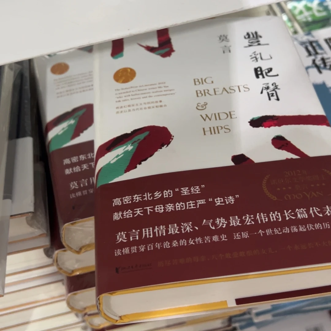 丰乳肥臀精装一个