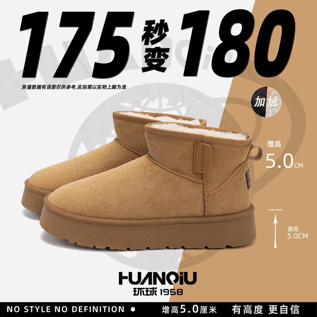 环球加绒防寒厚底雪地靴2025冬季爆款男士保暖时尚潮流休闲大棉靴