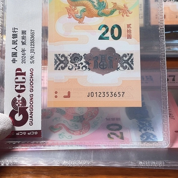 塑料四顺 012353657