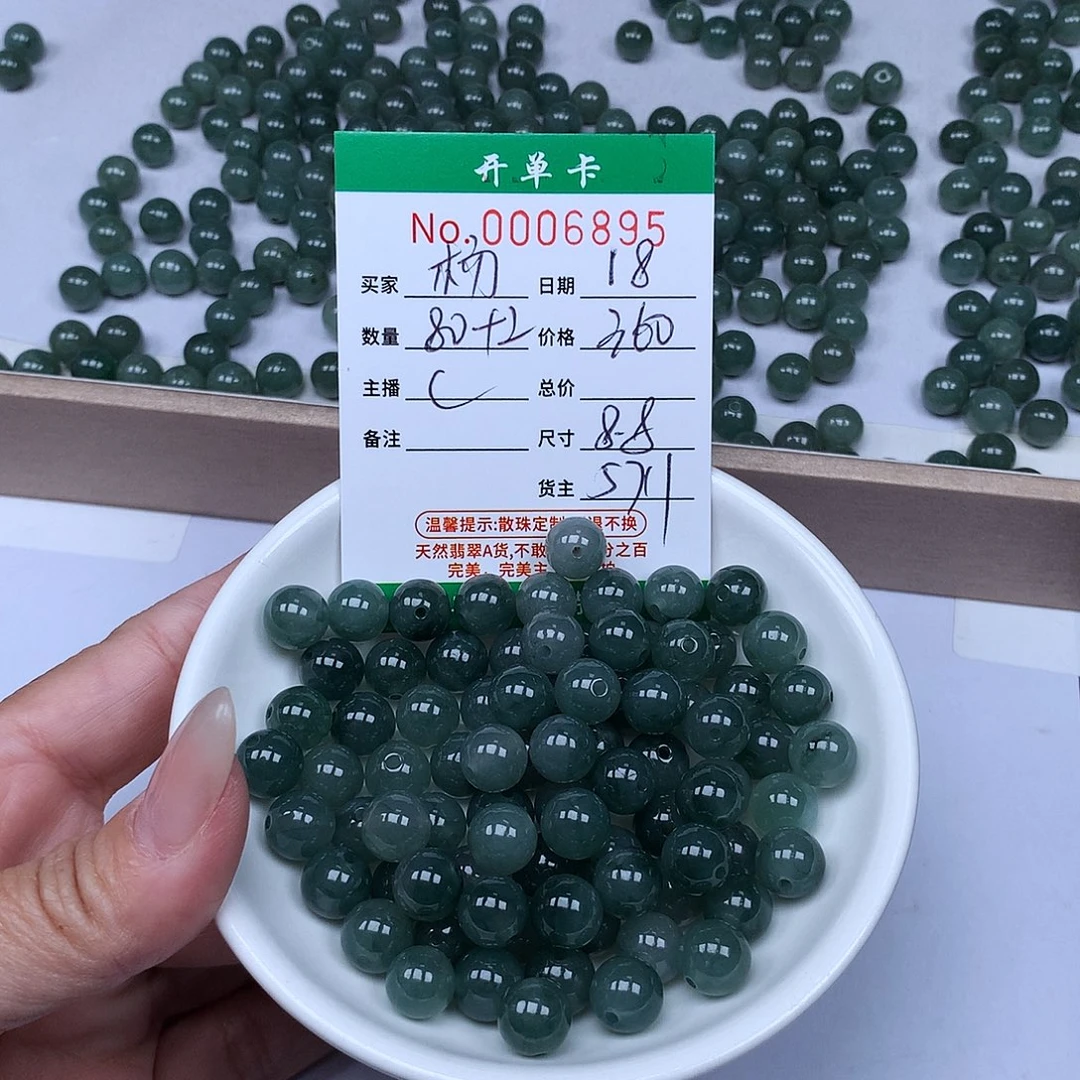 杨***康散珠翡翠翡翠冰种