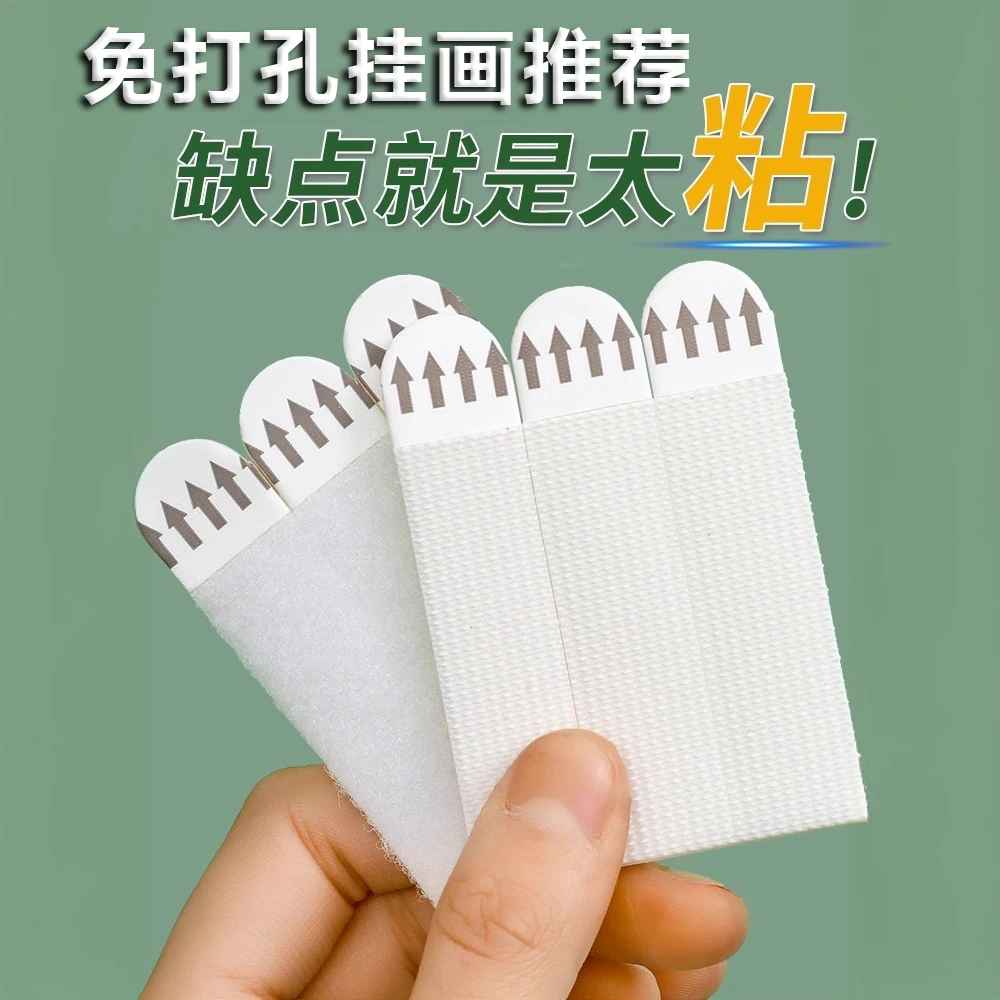魔力扣无痕免打孔强力贴家用照相框挂画挂钩墙壁粘贴无痕钉双面胶