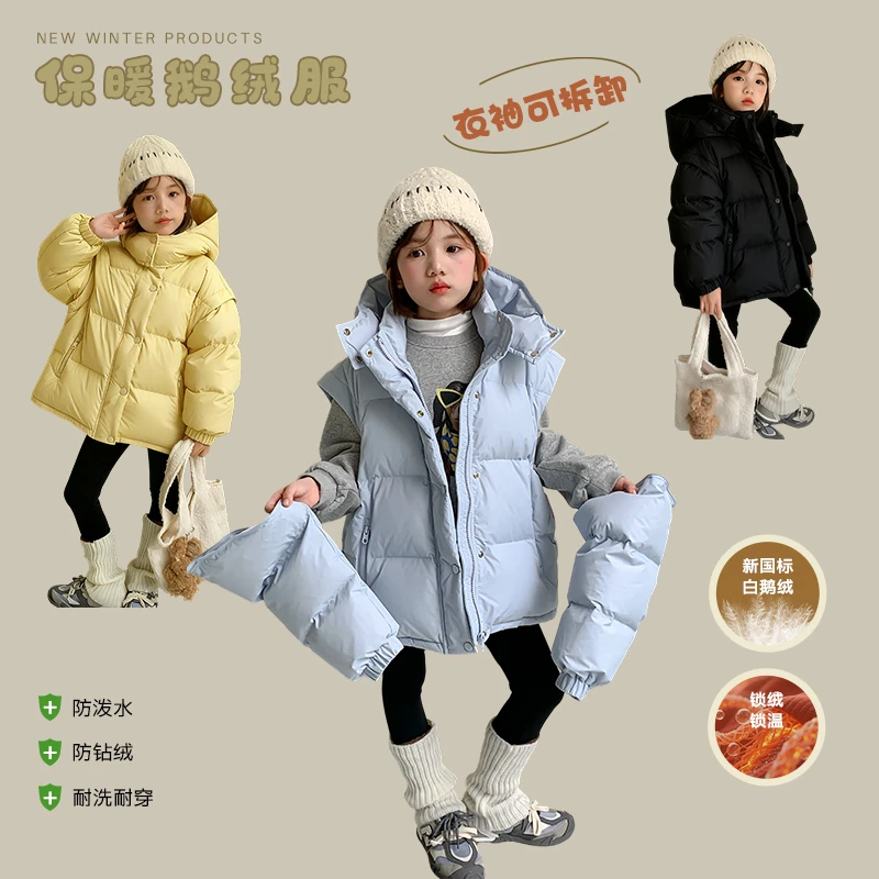 尤画2025冬季新款女童时尚保暖加厚袖子可拆卸鹅绒服锁温白鹅绒