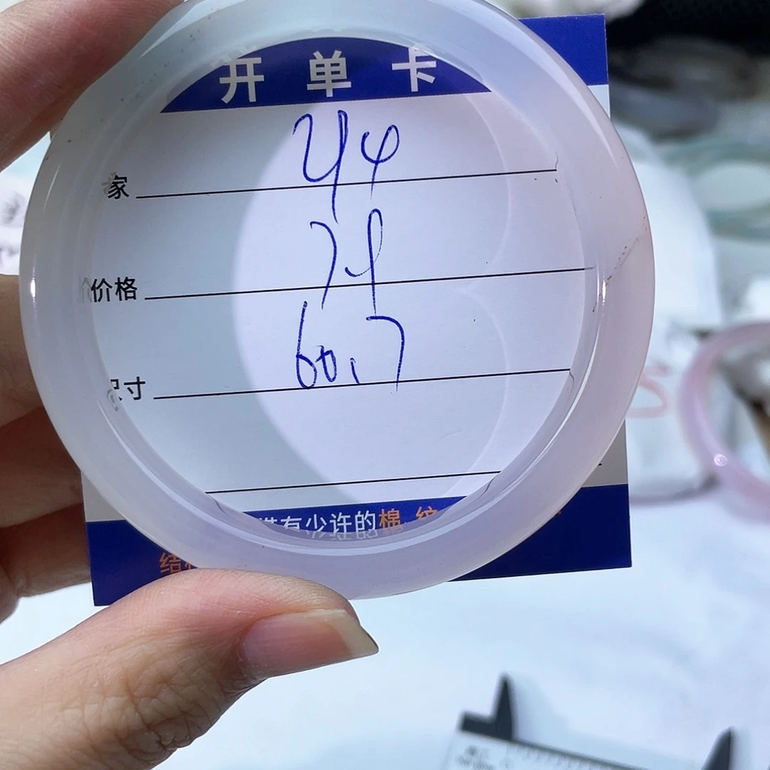 玛瑙/玉髓未镶嵌手镯294