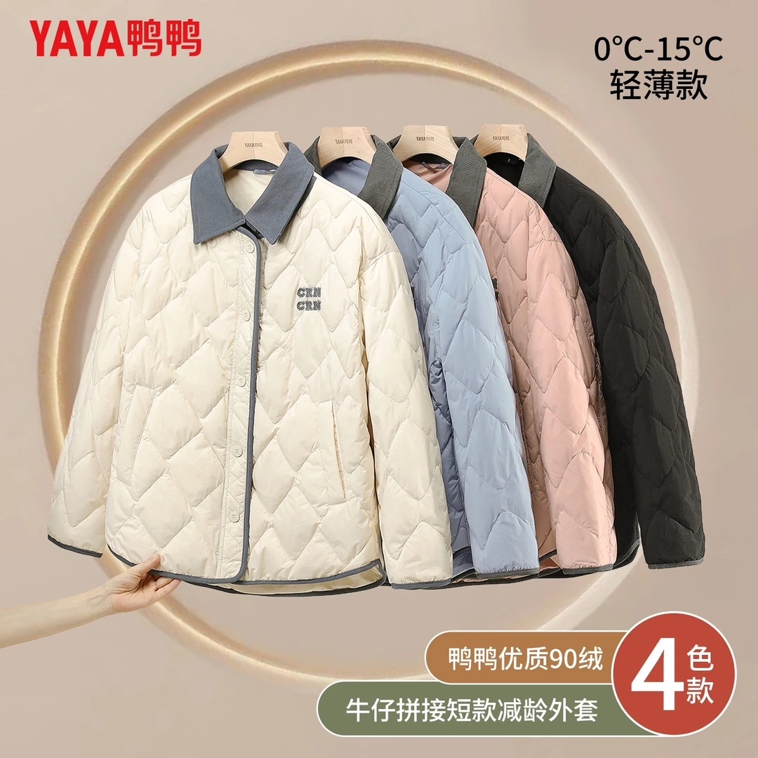 鸭鸭2025新款轻薄羽绒服女翻领短款小个子潮流时尚休闲秋冬季外套