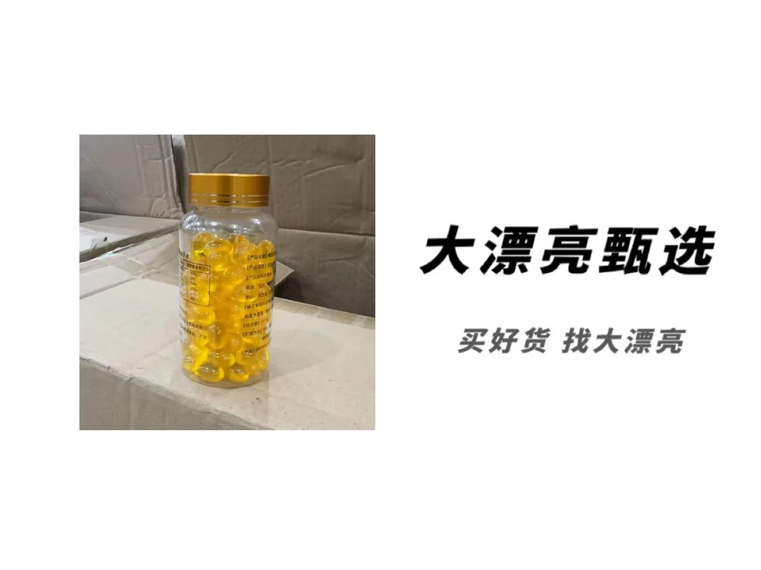 (到27.7.13)黄色虫草油凝胶糖果