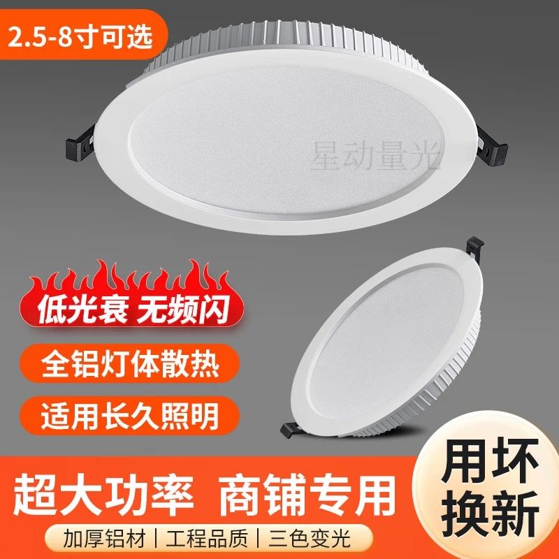 超亮led筒灯嵌入式服装店工程商用大瓦数商场孔灯酒店客厅天花灯