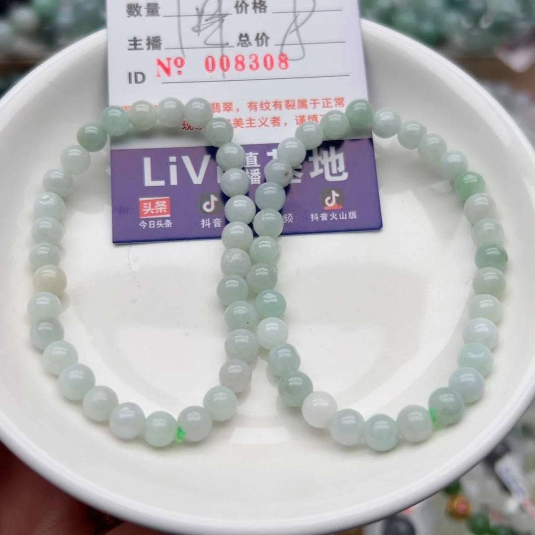 未镶嵌翡翠手链天然翡翠