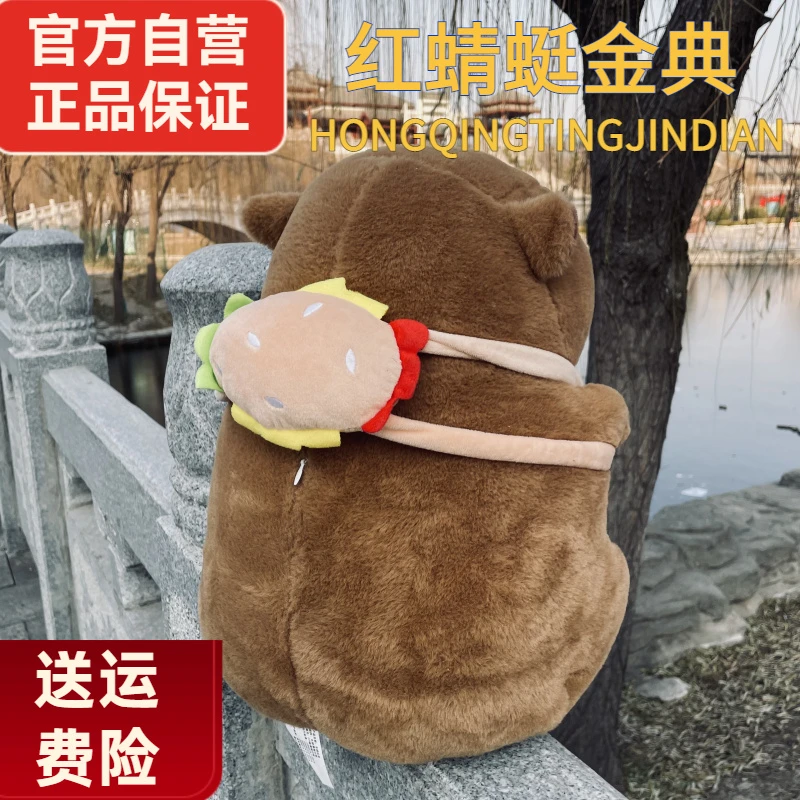 可爱汉堡卡皮巴拉毛绒玩具40厘米（手工制作误差2-3厘米）