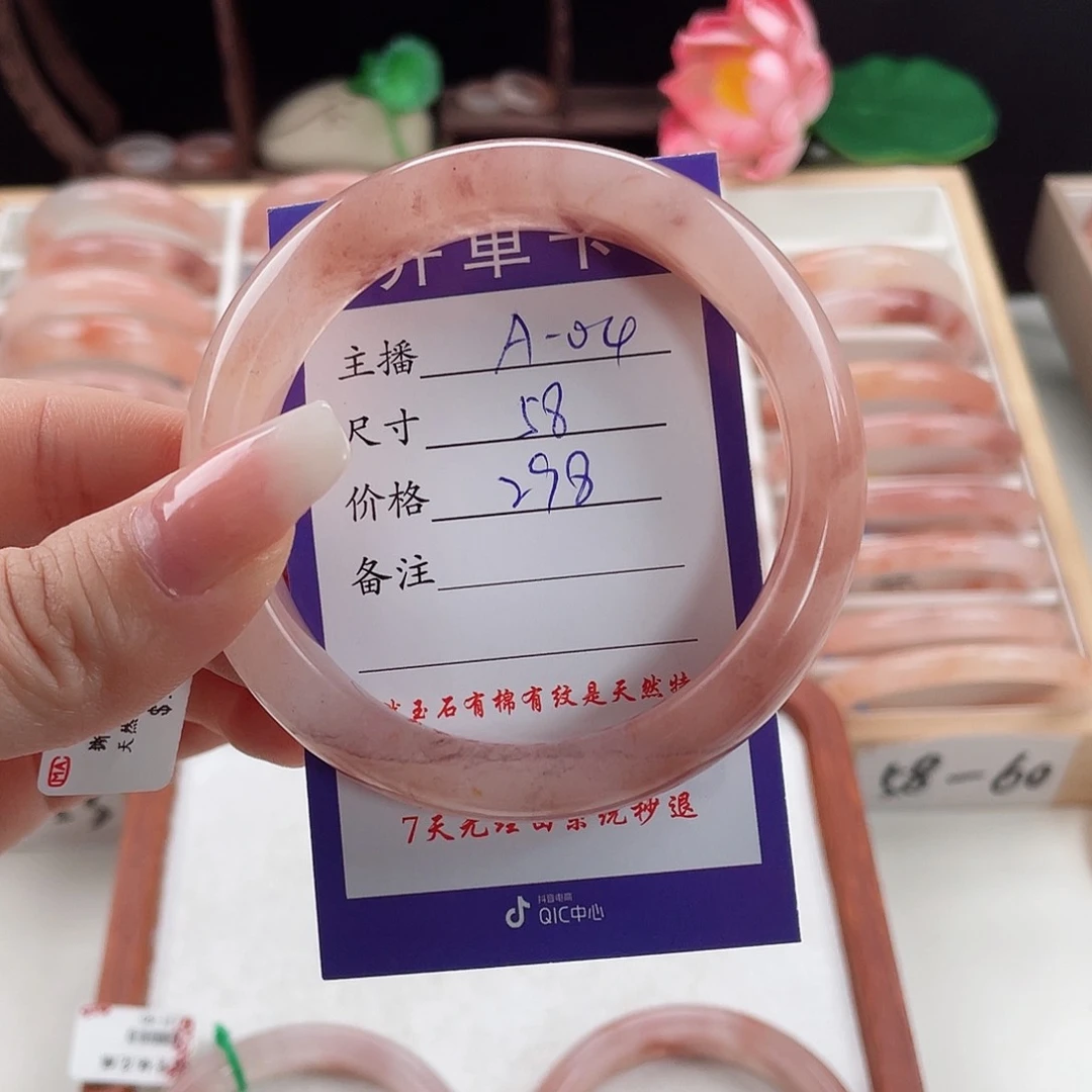 石英质玉手镯未镶嵌
