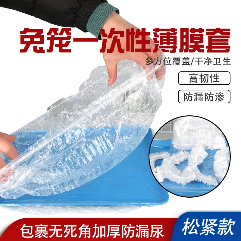 接粪托盘垃圾袋兔笼薄膜松紧套狗笼鸟笼托盘粪便一次性薄膜袋超大