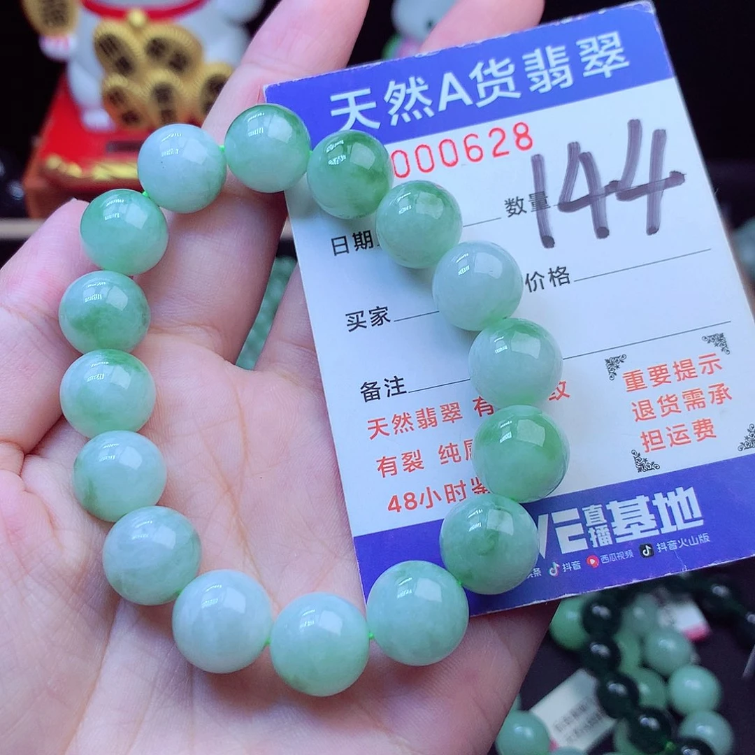 毛衣链未镶嵌翡翠12➕