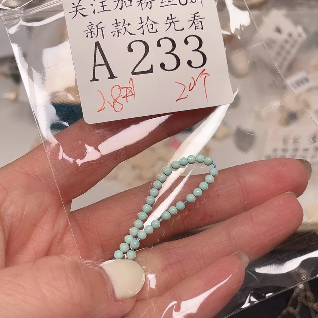 和田玉珠宝半成品未镶嵌A233