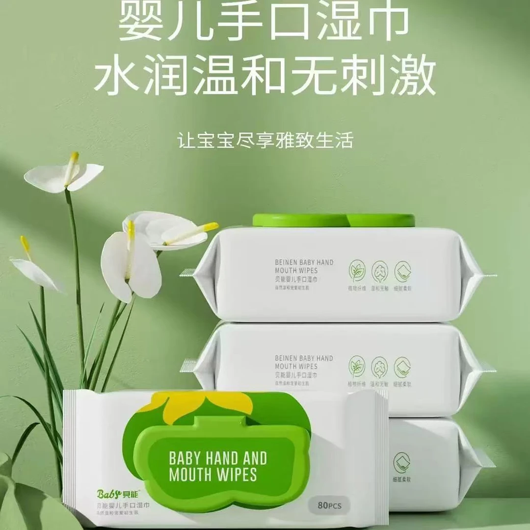 贝能婴儿手口湿巾加厚手口专用带盖新生儿宝宝湿巾80P190×150 1包