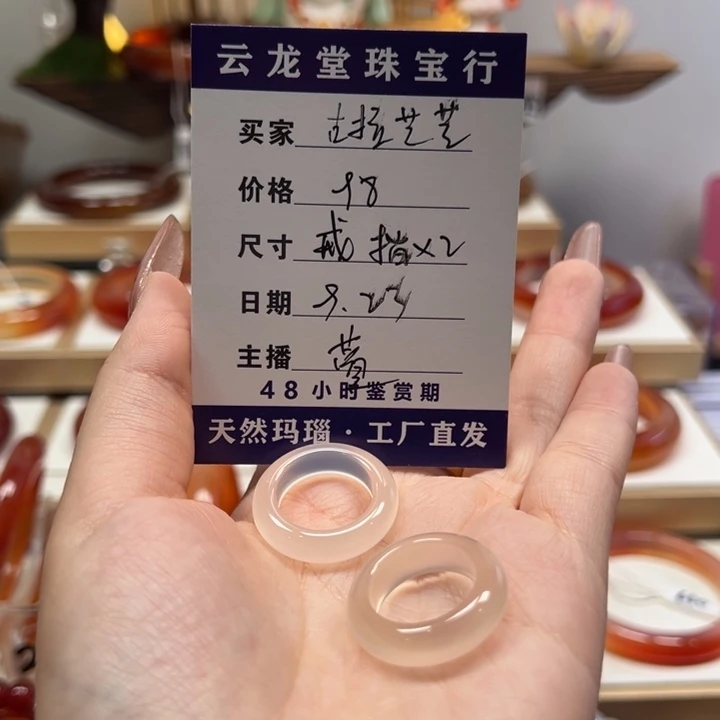 手镯玛瑙/玉髓未镶嵌