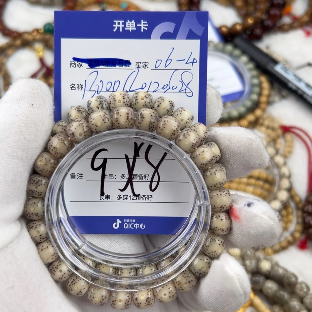 星月菩提手串菩提06