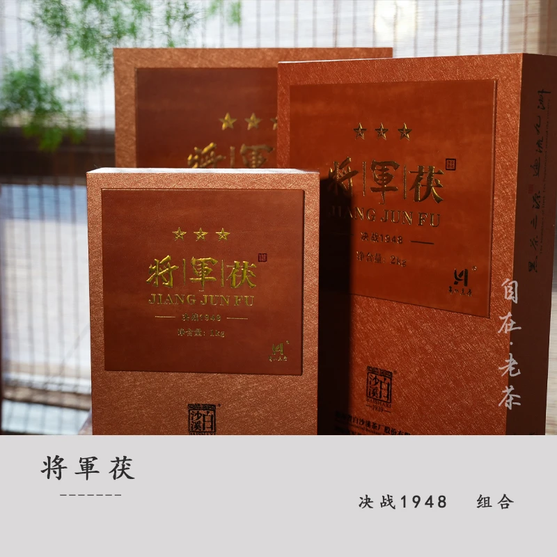 白沙溪黑茶【将军茯决战套娃六公斤】