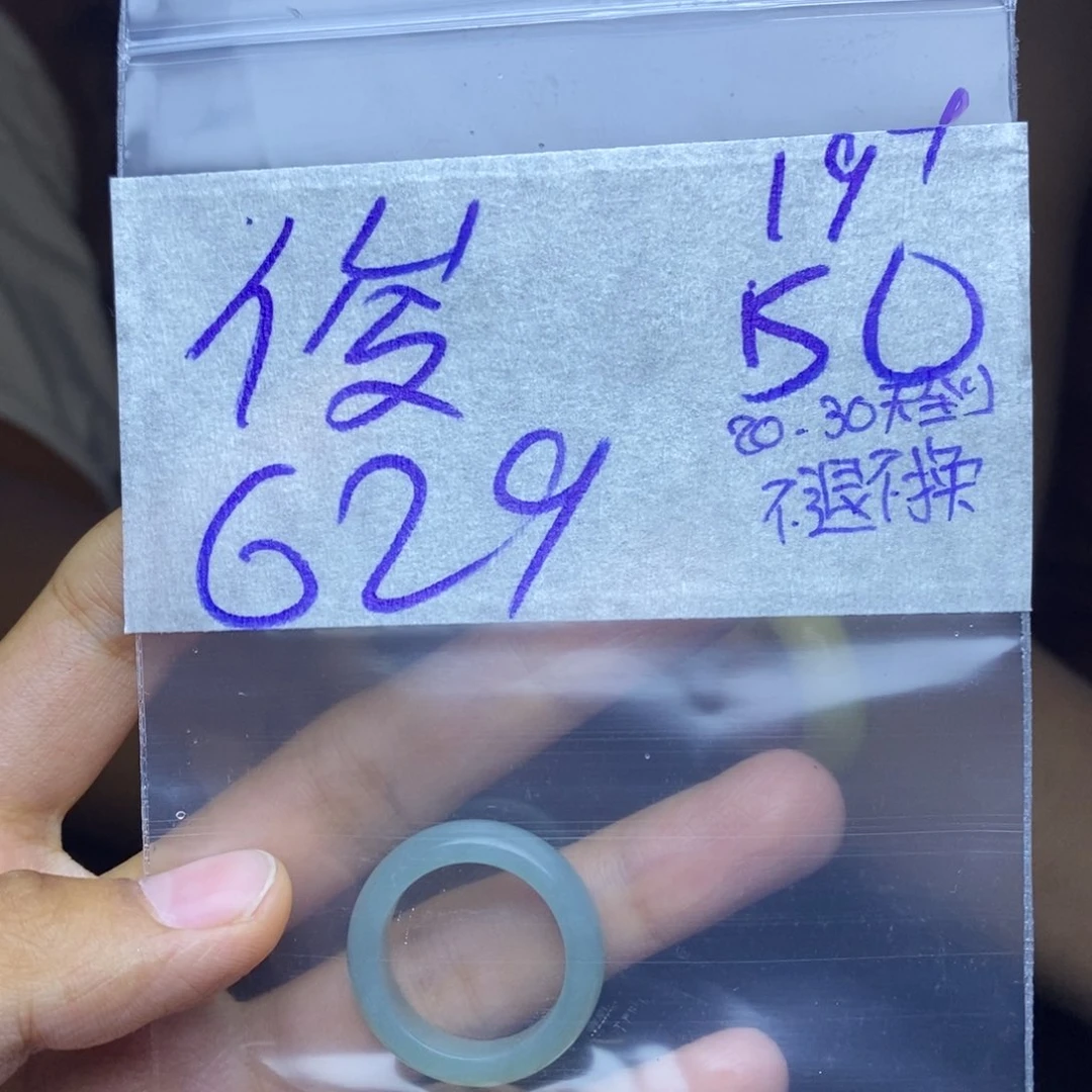 定制翡翠未镶嵌黎*