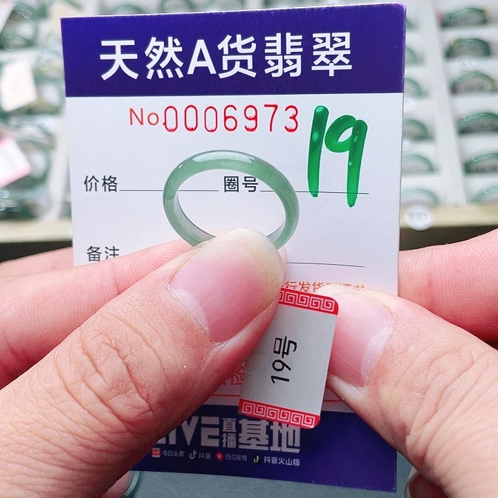 翡翠未镶嵌戒指天然A货翡翠戒指