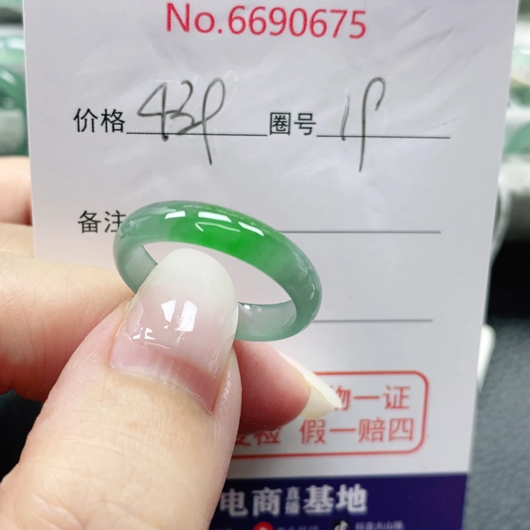 清***）翡翠未镶嵌戒指天然