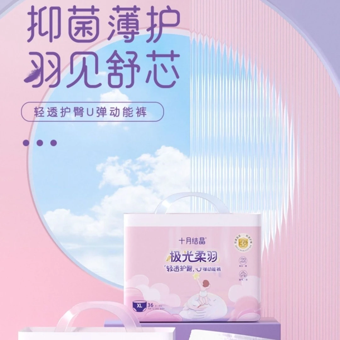 米妈专属十月极光柔羽纸尿裤拉拉裤新生婴儿尿不湿超薄透气纸尿裤