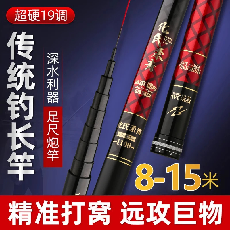 直飞3斤炮竿-传统钓-【化氏杀青】10H19调超轻超硬-钓草洞-打窝竿