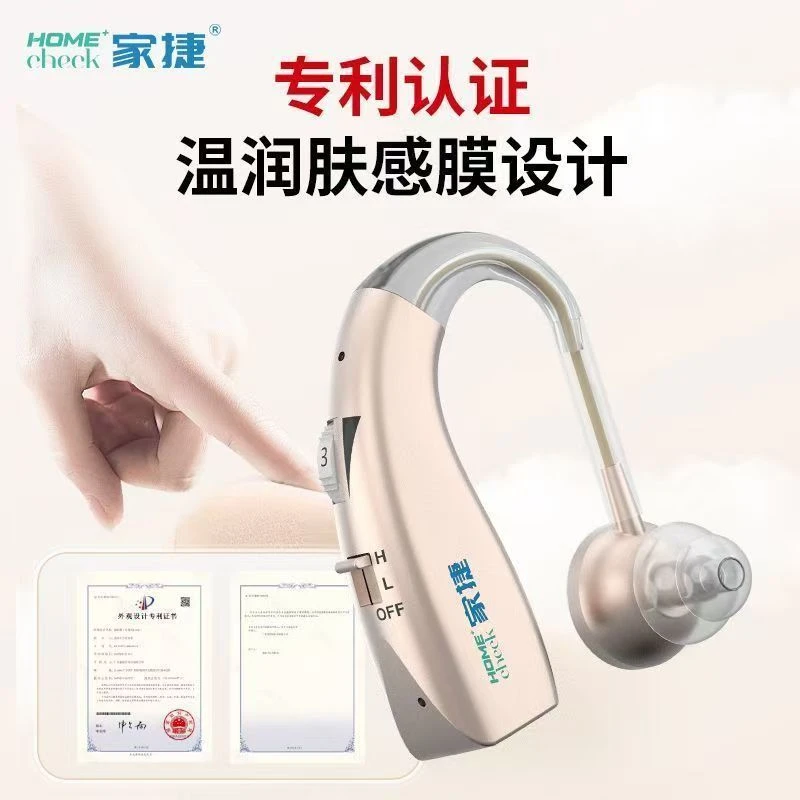 家捷耳背式助听器老人专用降噪式助听器耳聋助听器推荐老人