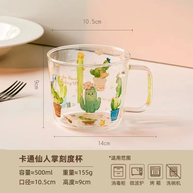 Z117 仙人掌丸子把刻度杯500ml