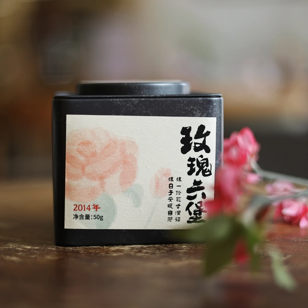 新品【玫瑰六堡】2014广西特色玫瑰六堡 黑茶 11年纯干仓陈化