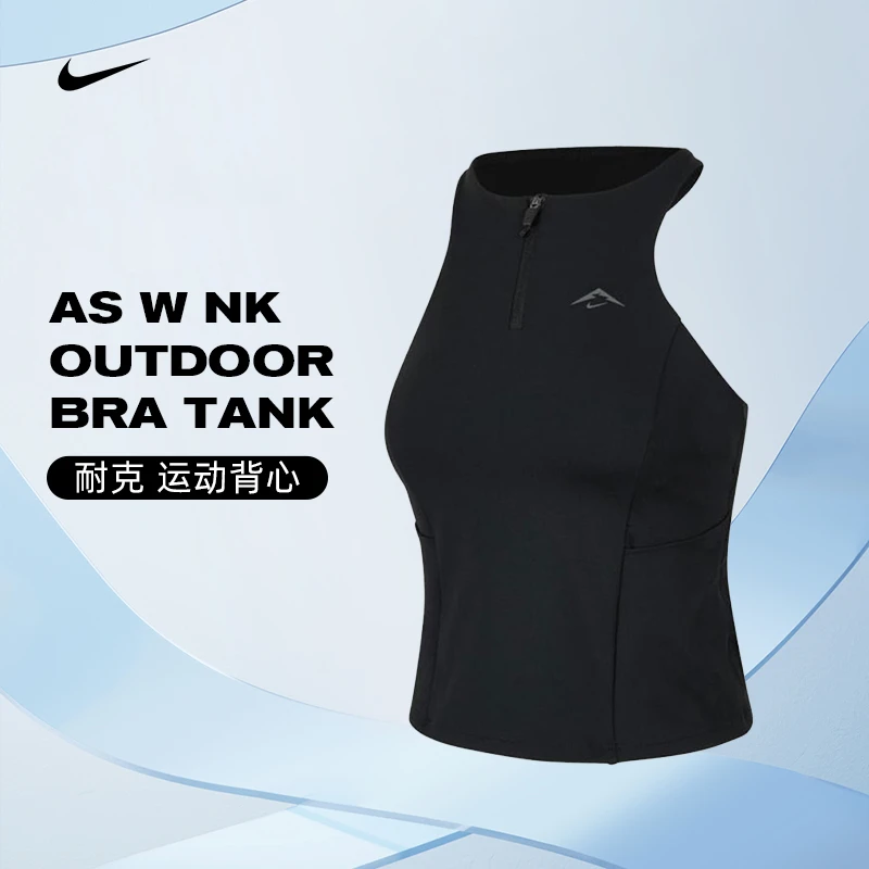 NIKE耐克女子AS W NK OUTDOOR BRA TANK运动背心HF5407-010