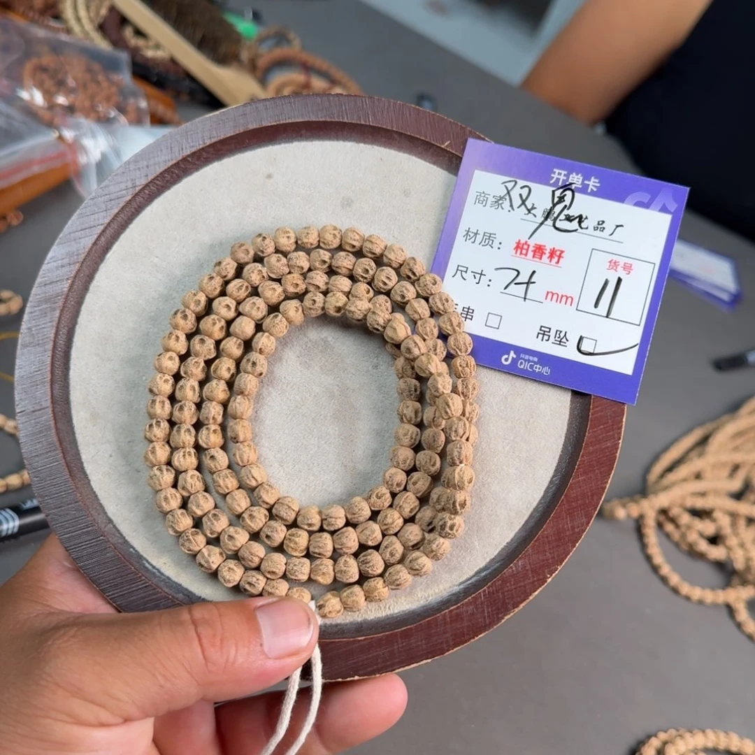 柏香籽/百香籽吊坠【11】尸陀林