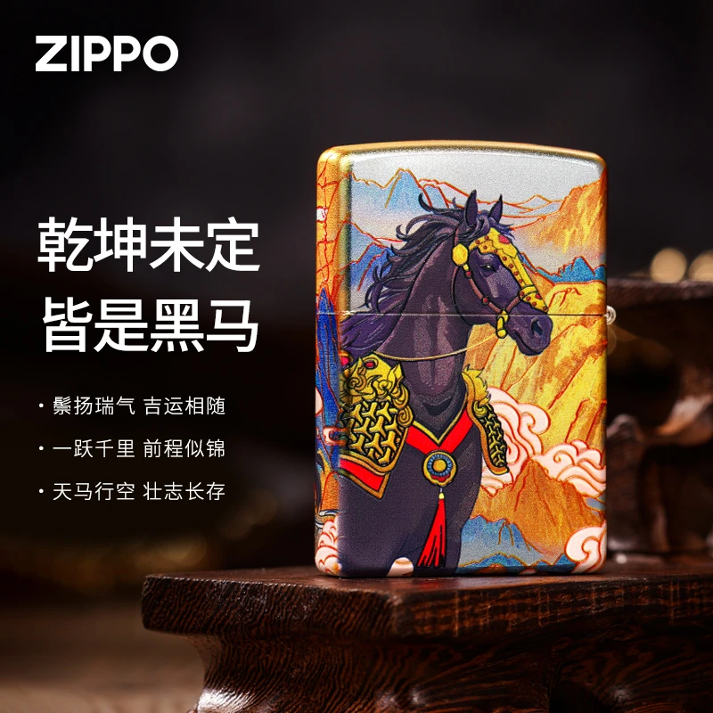 ZIPPO/之宝乾坤未定 皆是黑马 古法镀银烫金中国设计师男士送潮风