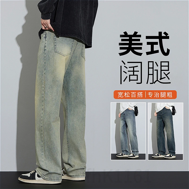男款裤子美式复古高街2025春季新款男士潮流直筒显高显瘦子牛仔裤