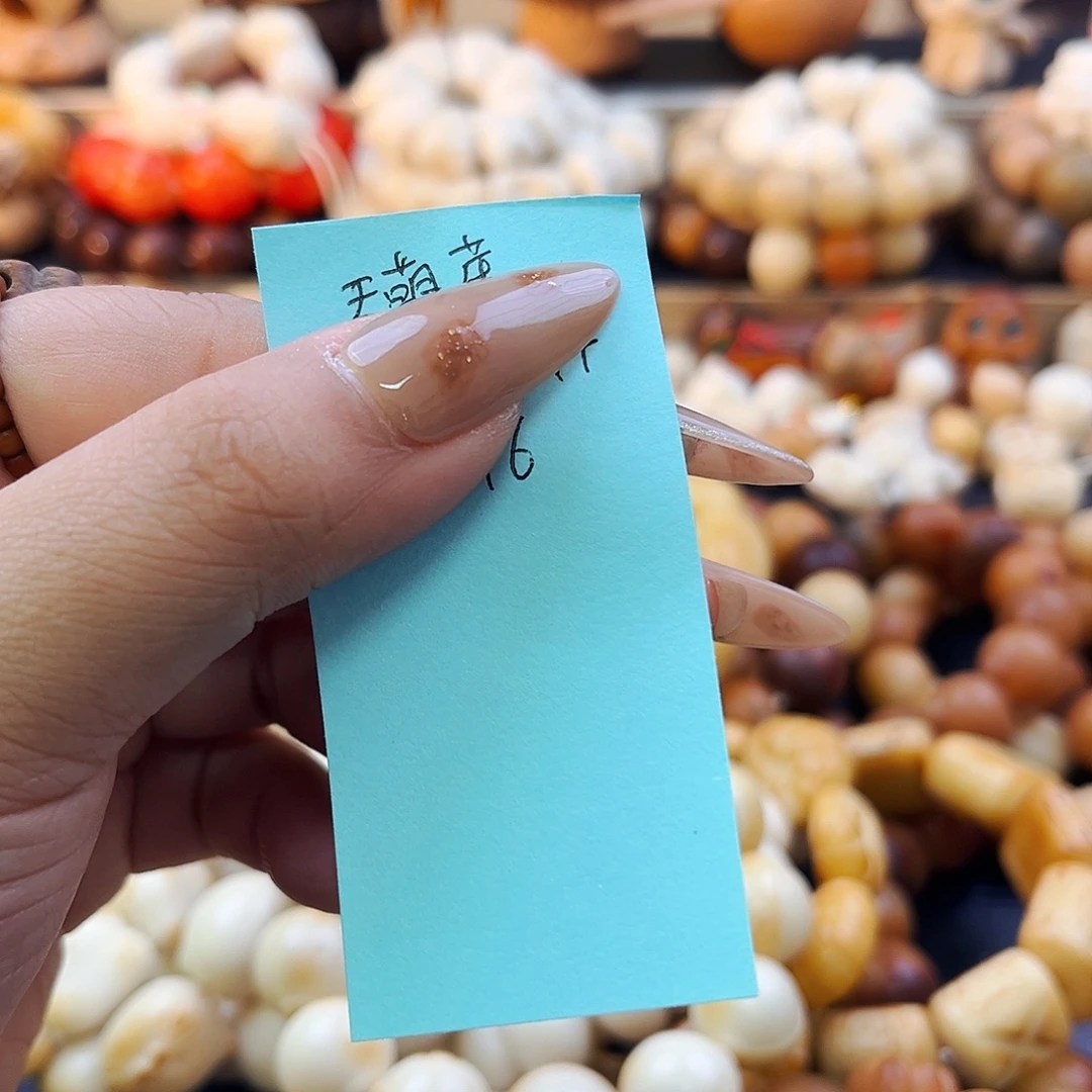 王***芽手串菩提根/象牙果萌萌