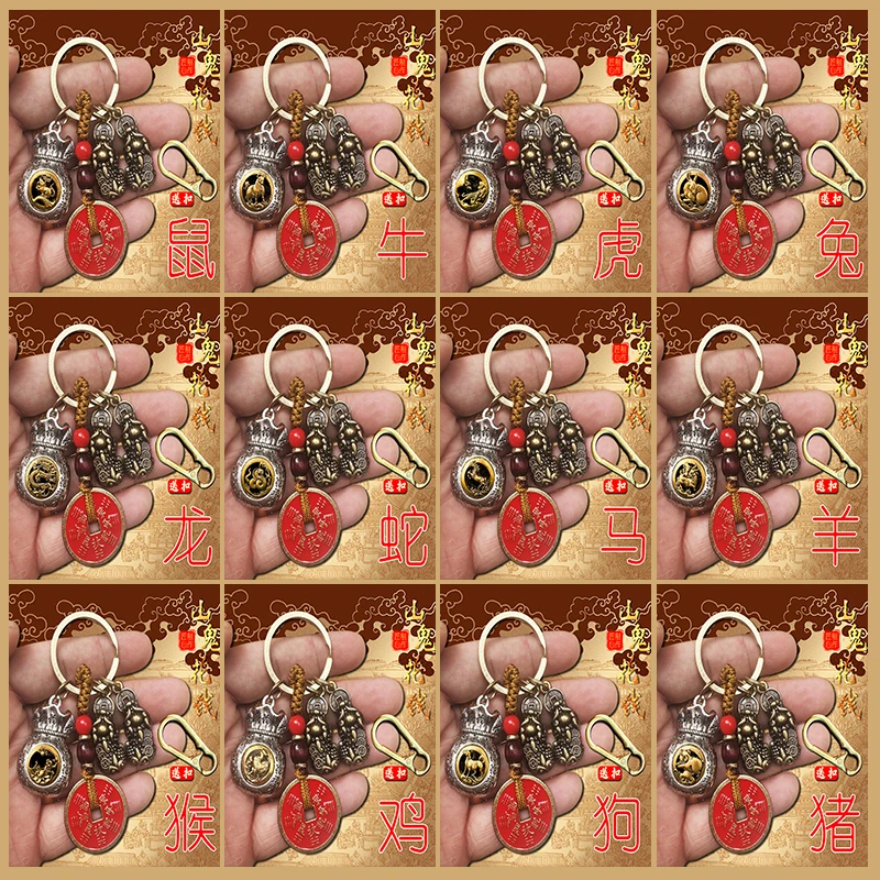 【先生推荐】十二生肖百福袋双貔貅山花钱钥匙扣日进斗金可转钥匙链