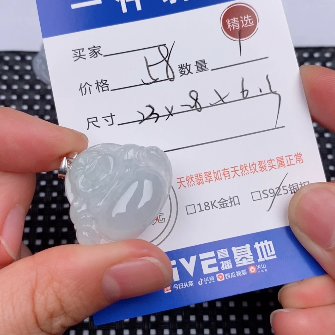 银S925镶嵌挂件翡翠