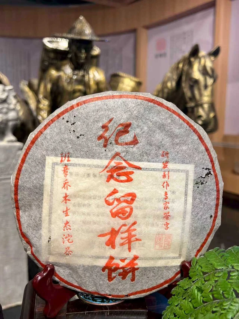 2004年原料 土鸡坨纪念饼 生茶 饼茶 357g