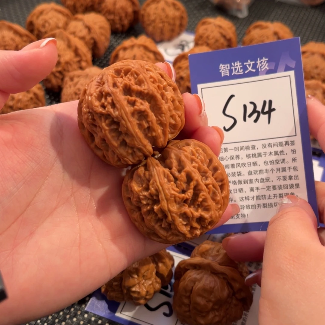 核桃S134号粗筋43尺