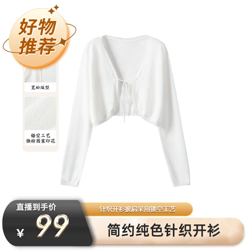 【马克华菲品牌专场】简约时尚百搭纯色针织开衫 F42004A001