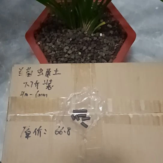 W***W兰菌黑山土虫屎颗粒7.7斤