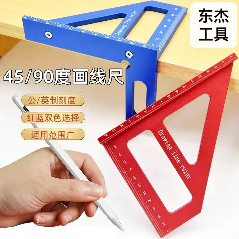 木工划线直角尺角度尺三角尺划线器划线规角度尺钢管画线